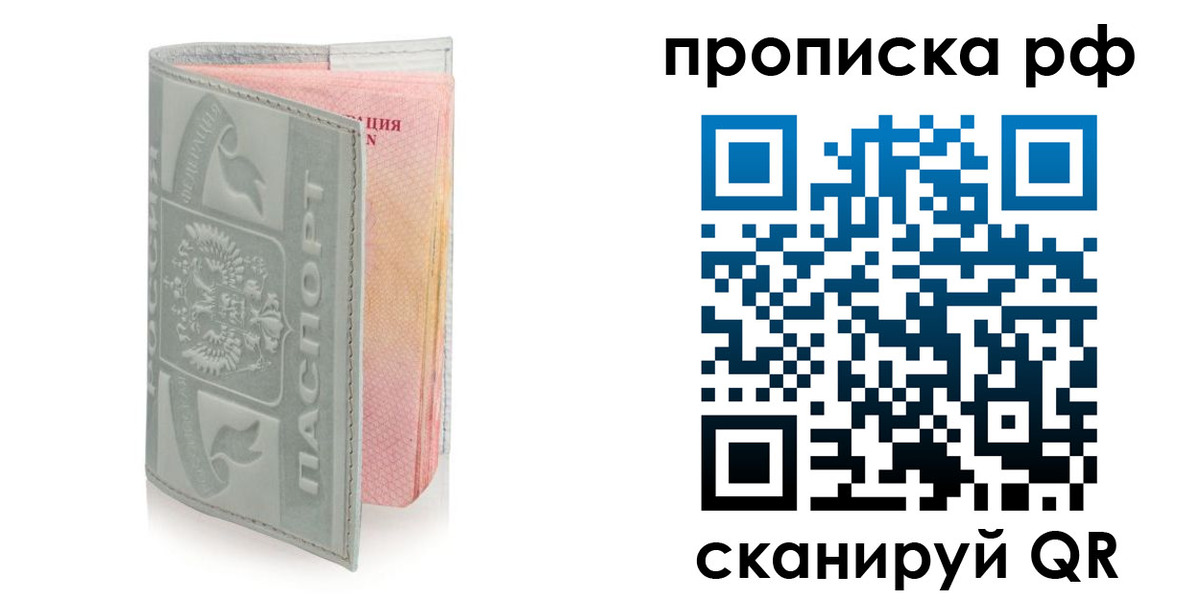временная регистрация в квартире в Казани