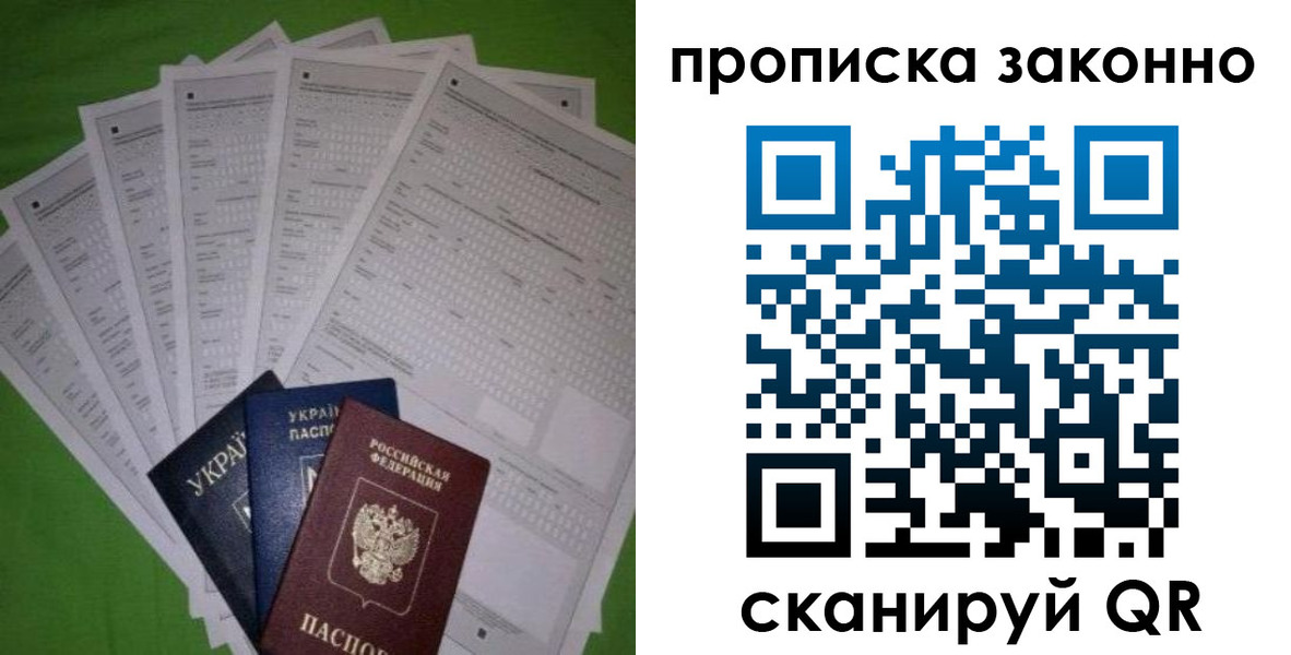 временная регистрация недорого в Казани
