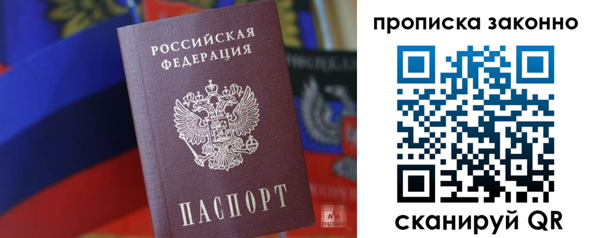 прописка для работы в Казани